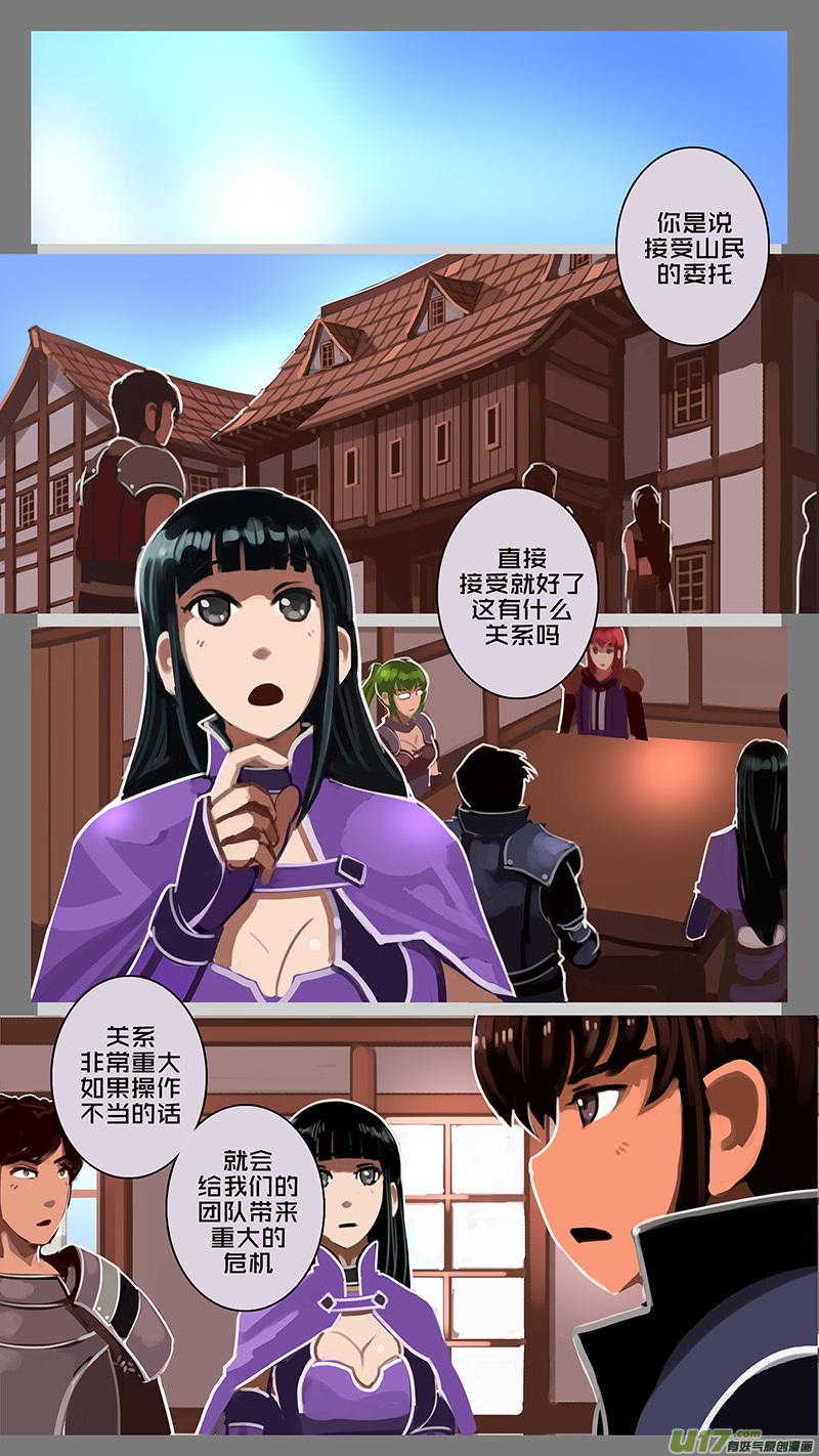 Sword Empire Ch.127 p6