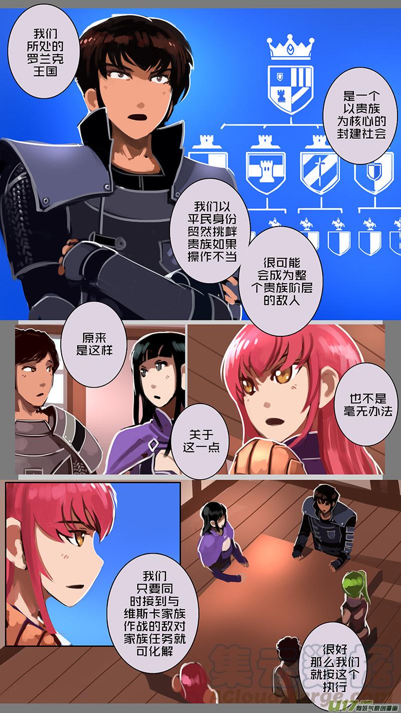 Sword Empire Ch.127 p7