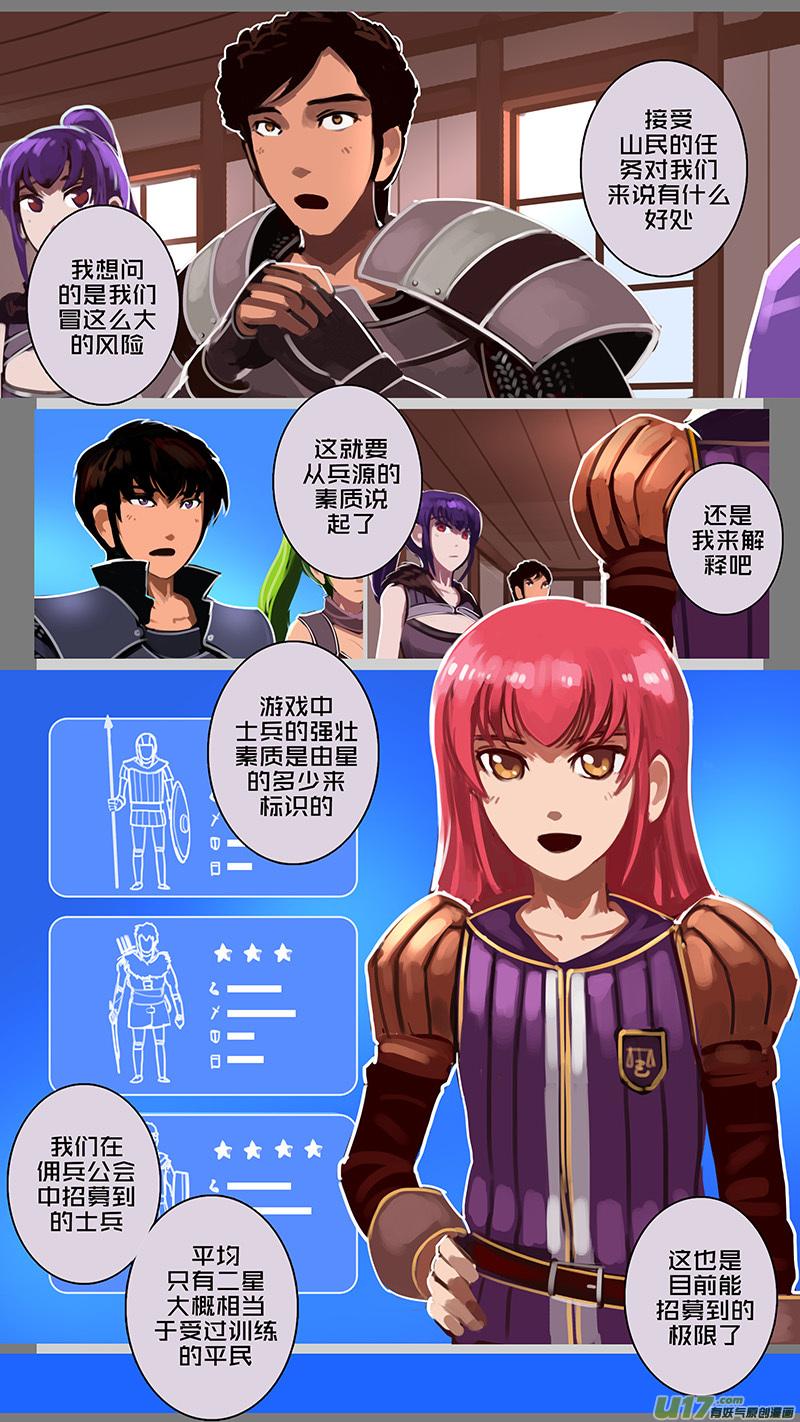Sword Empire Ch.127 p8