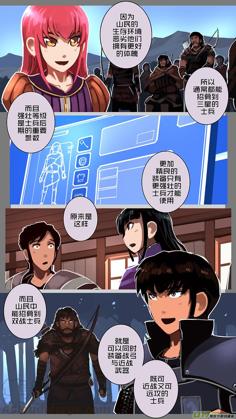 Sword Empire Ch.127 p9