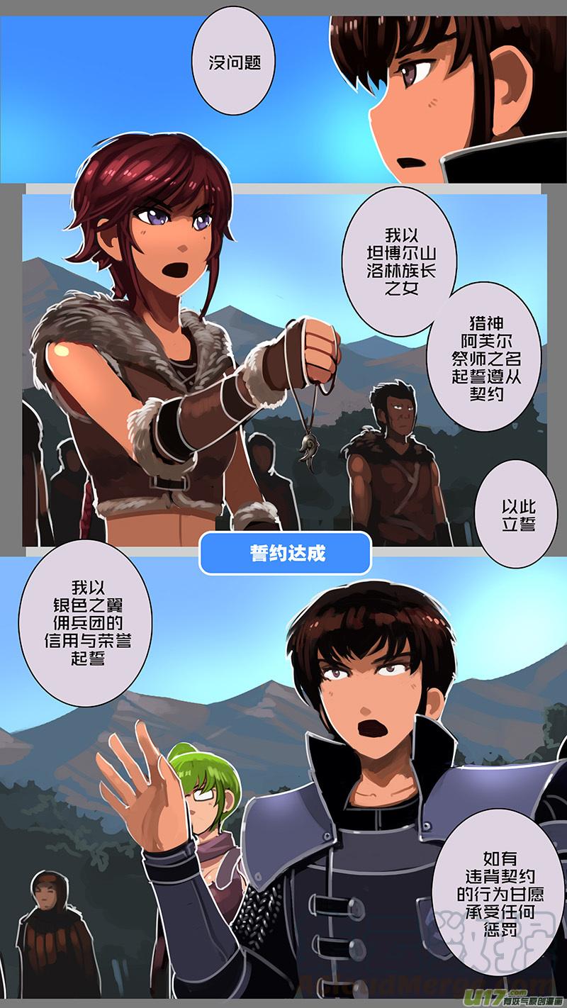 Sword Empire Ch.128 p1