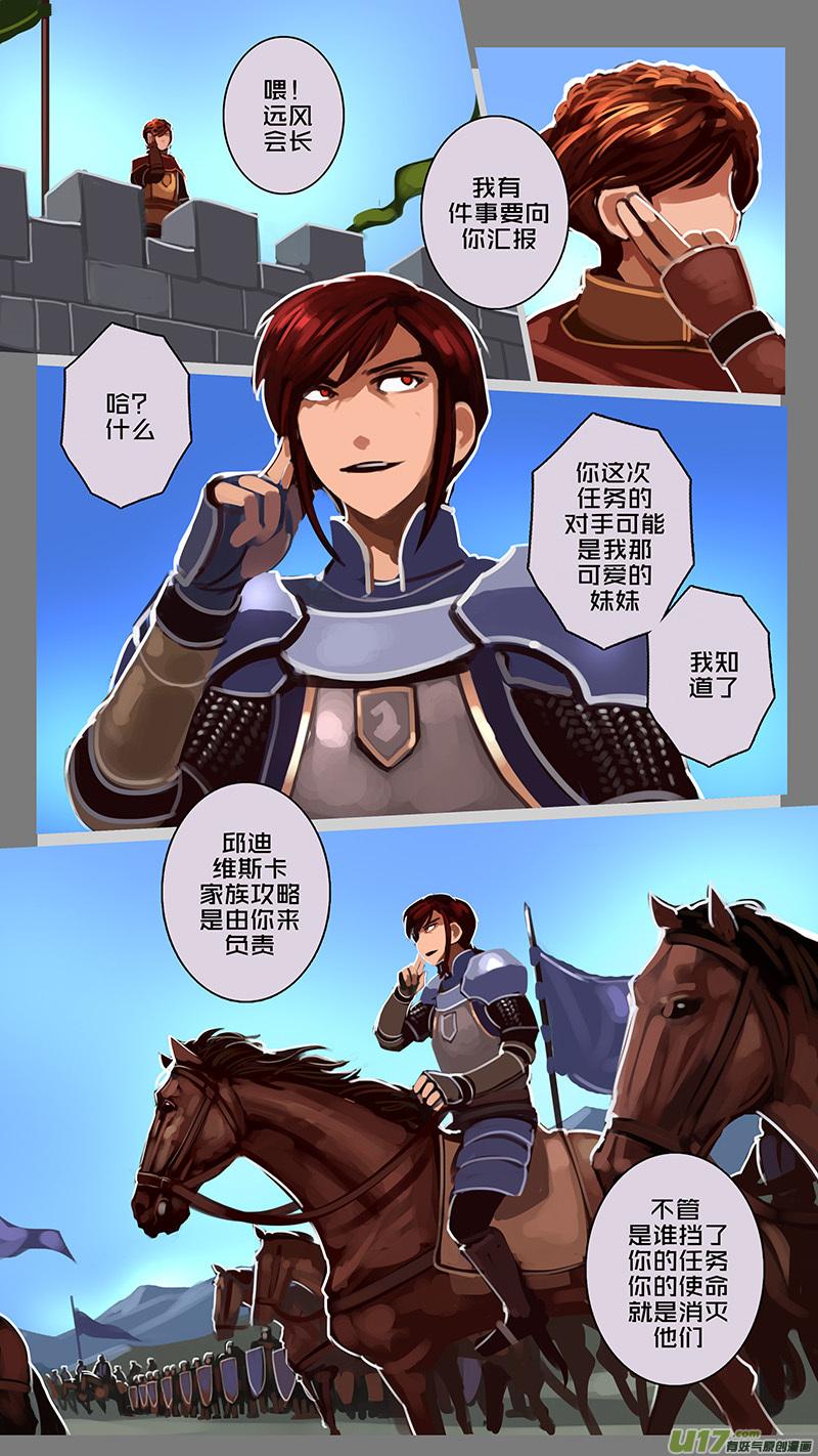Sword Empire Ch.128 p10