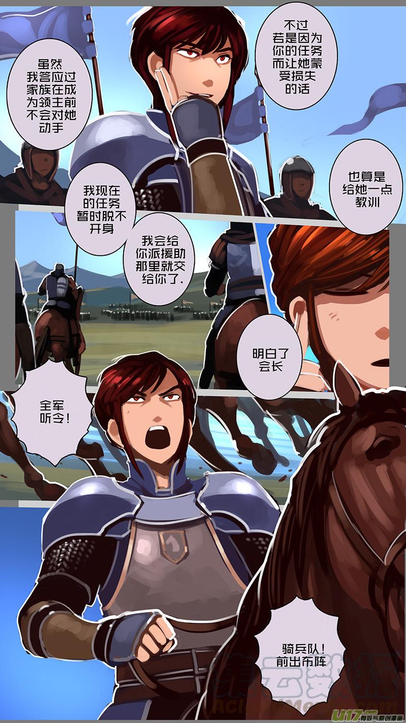 Sword Empire Ch.128 p11