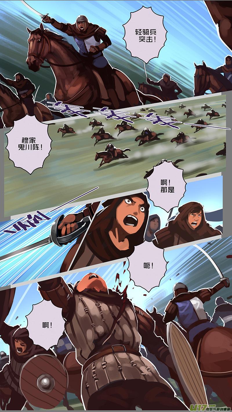 Sword Empire Ch.128 p12