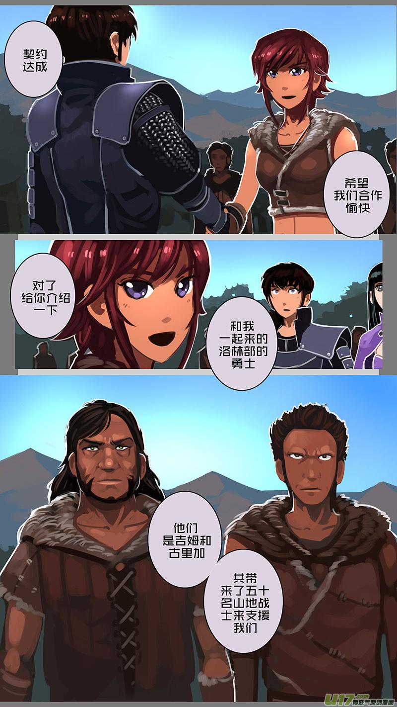 Sword Empire Ch.128 p2