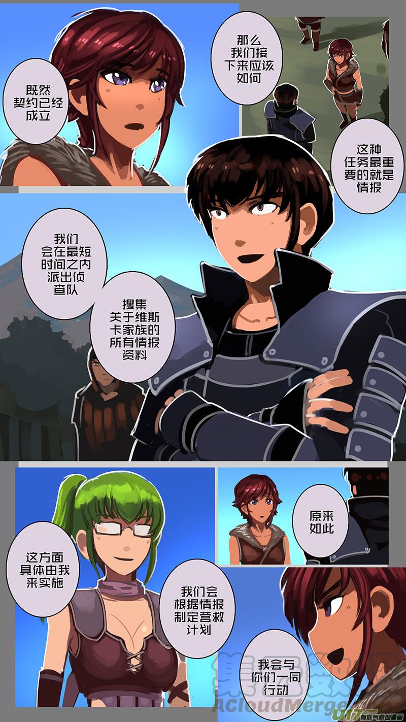 Sword Empire Ch.128 p3