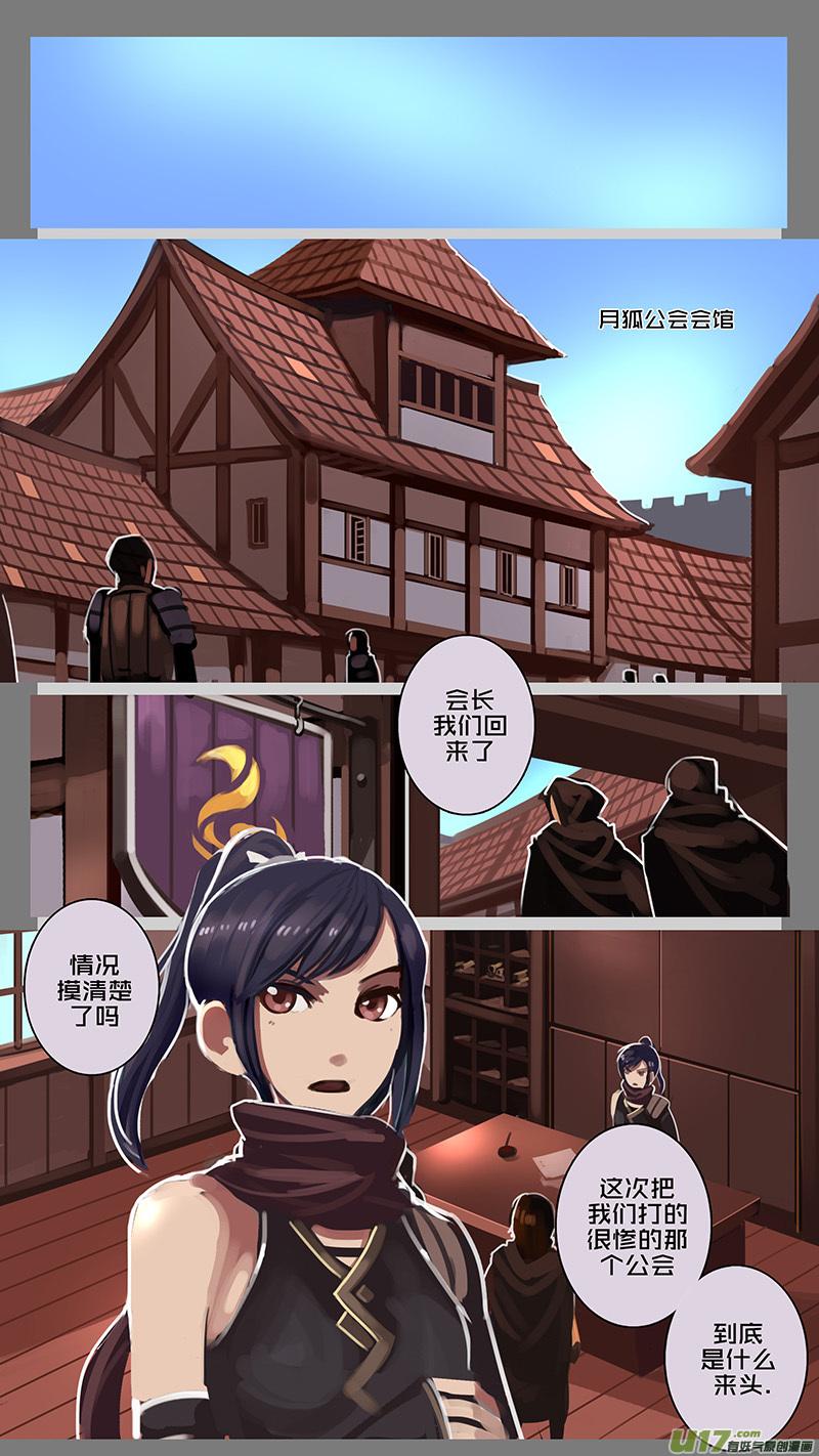 Sword Empire Ch.128 p4