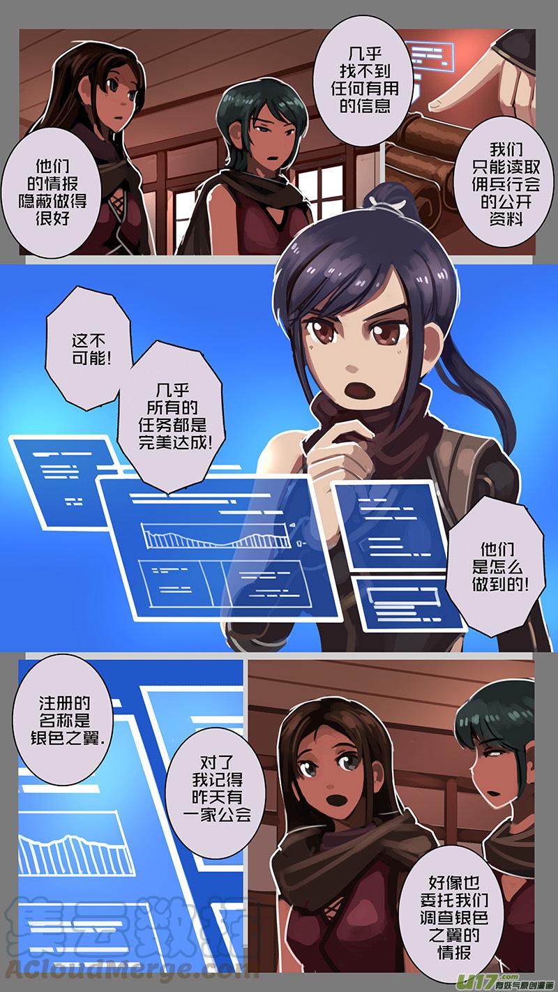 Sword Empire Ch.128 p5