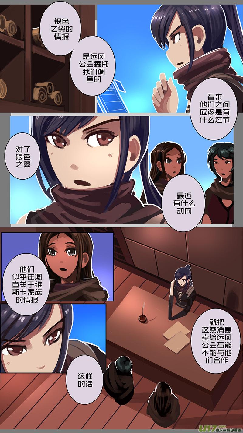 Sword Empire Ch.128 p6