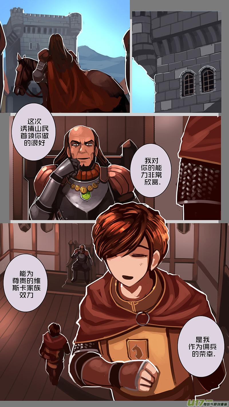 Sword Empire Ch.128 p8