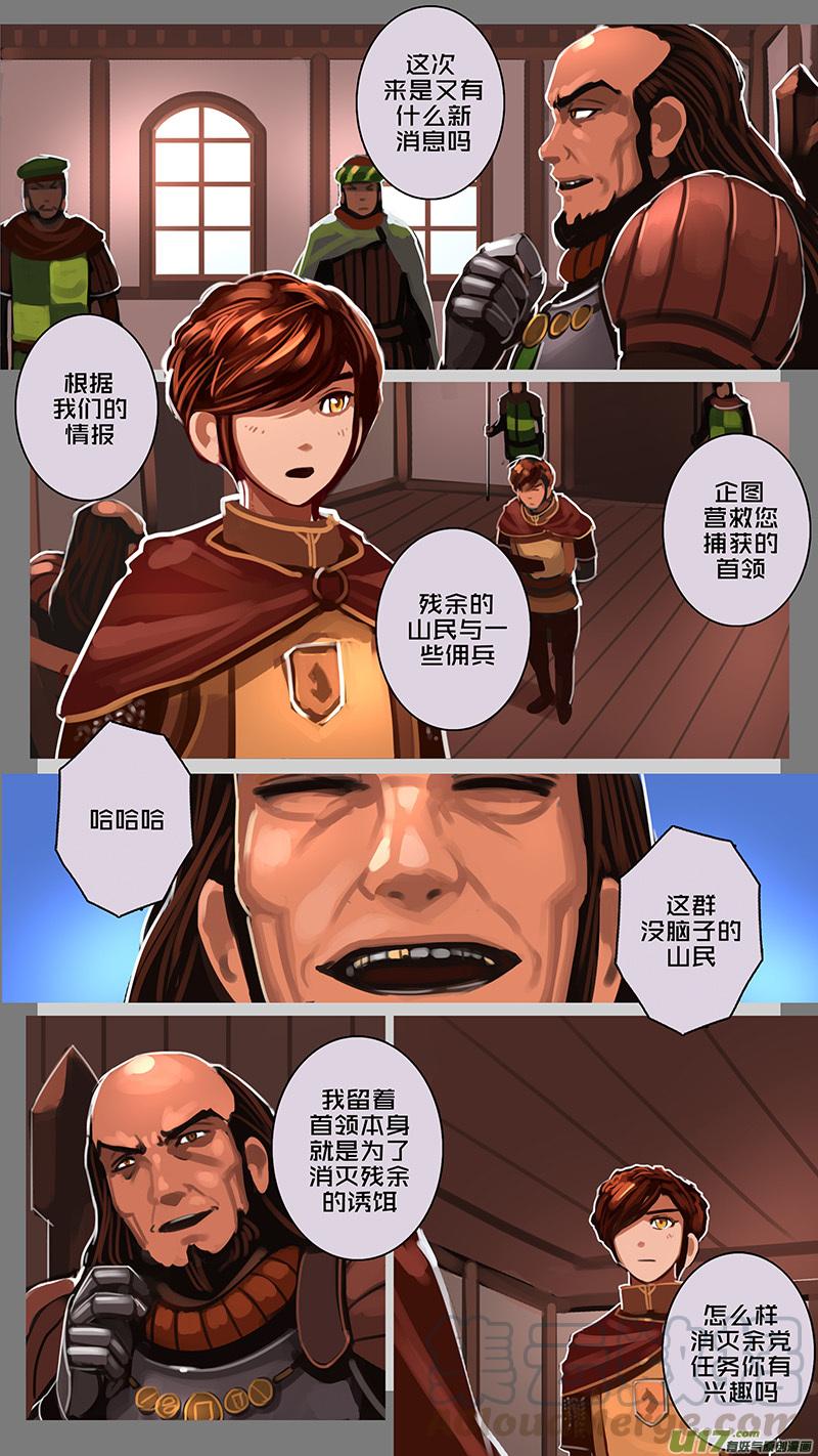 Sword Empire Ch.128 p9