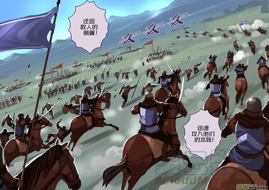 Sword Empire Ch.129 p1