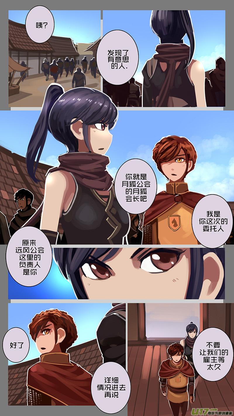 Sword Empire Ch.129 p10