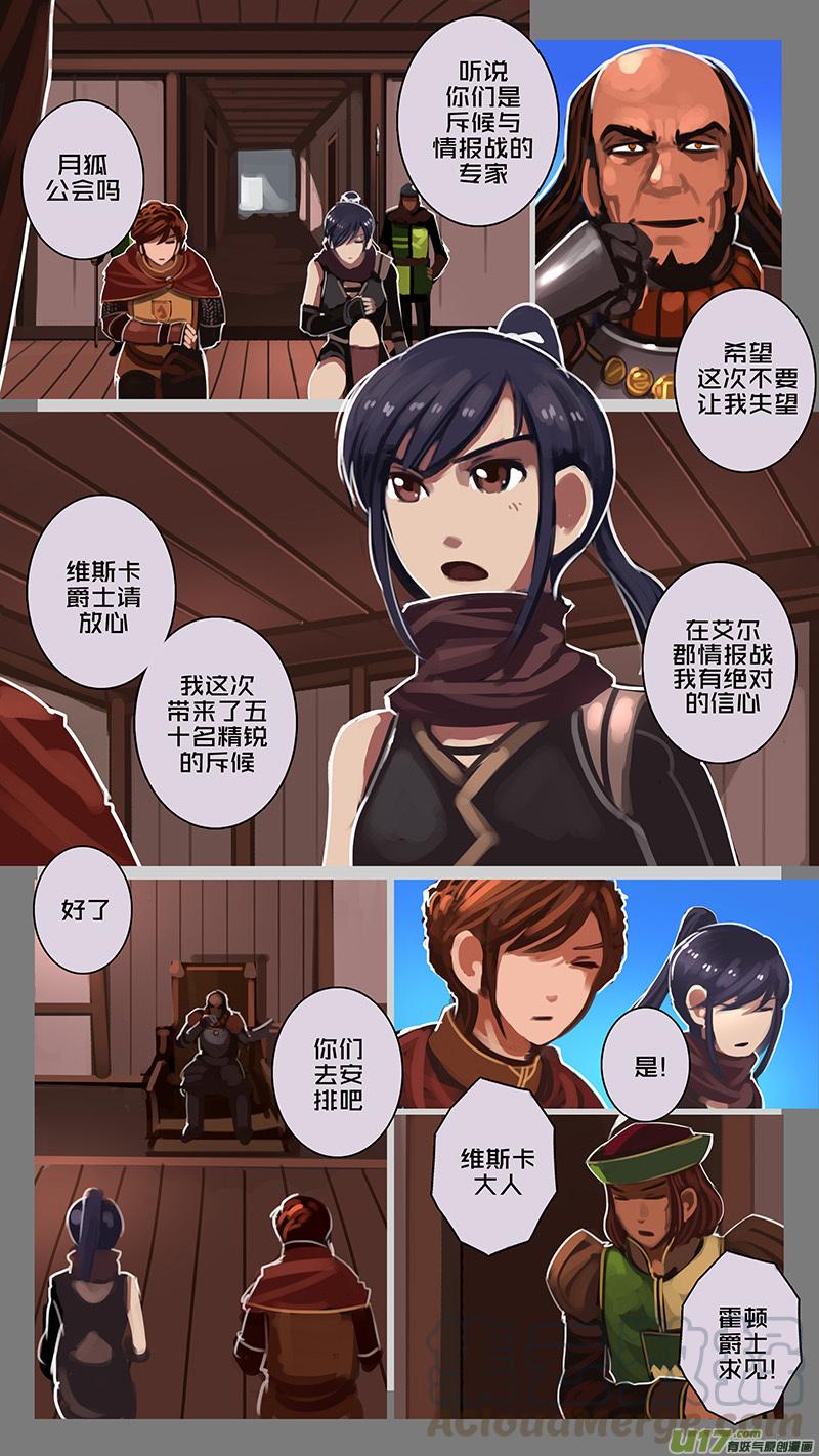 Sword Empire Ch.129 p11