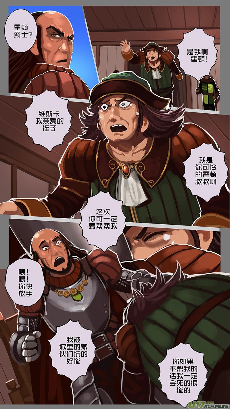 Sword Empire Ch.129 p12