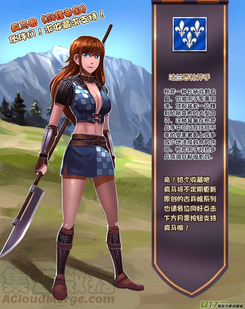 Sword Empire Ch.129 p13
