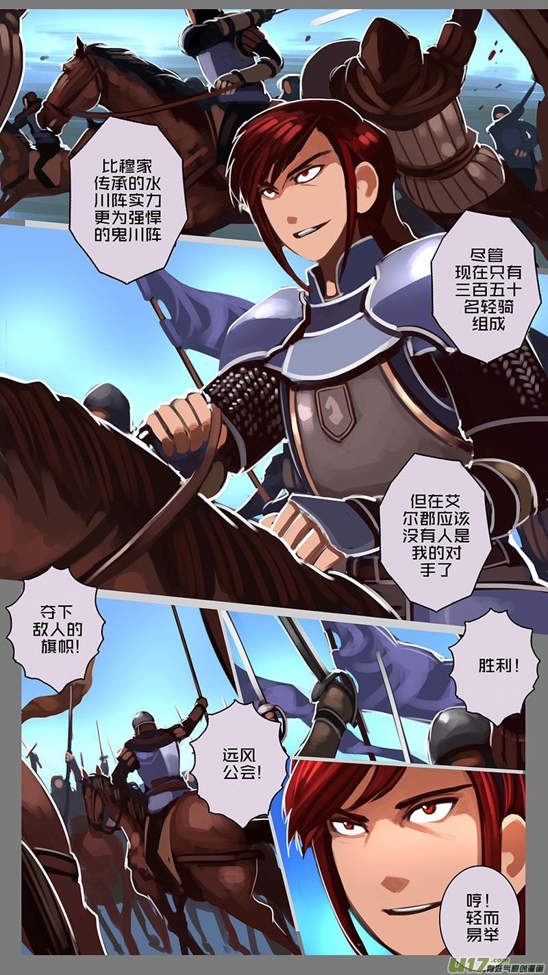Sword Empire Ch.129 p2