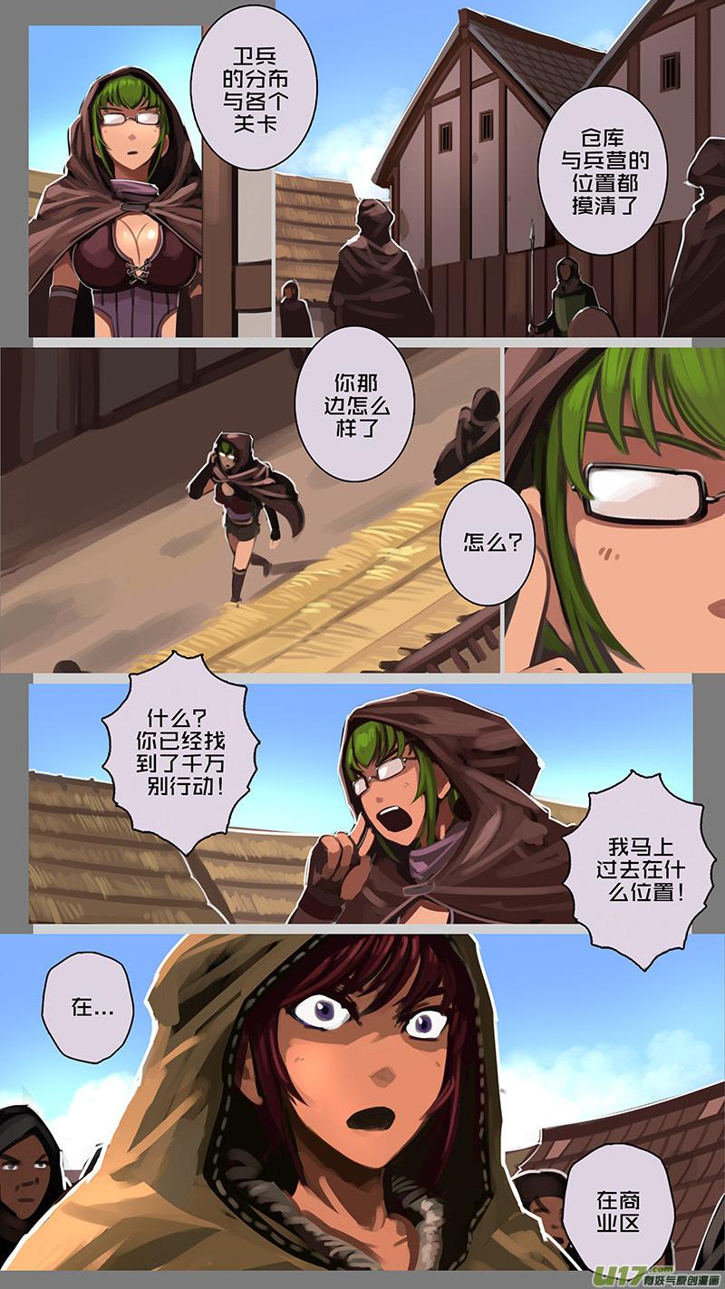 Sword Empire Ch.129 p6