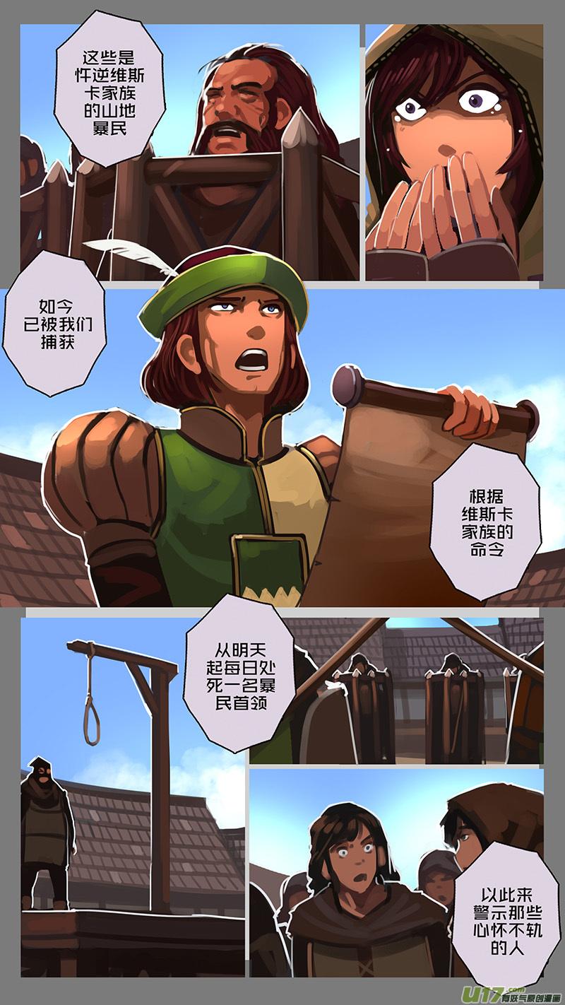 Sword Empire Ch.129 p8