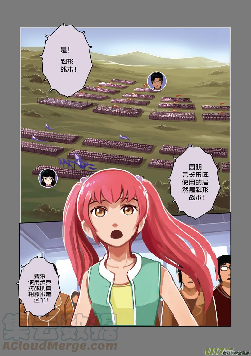 Sword Empire Ch.13 p1