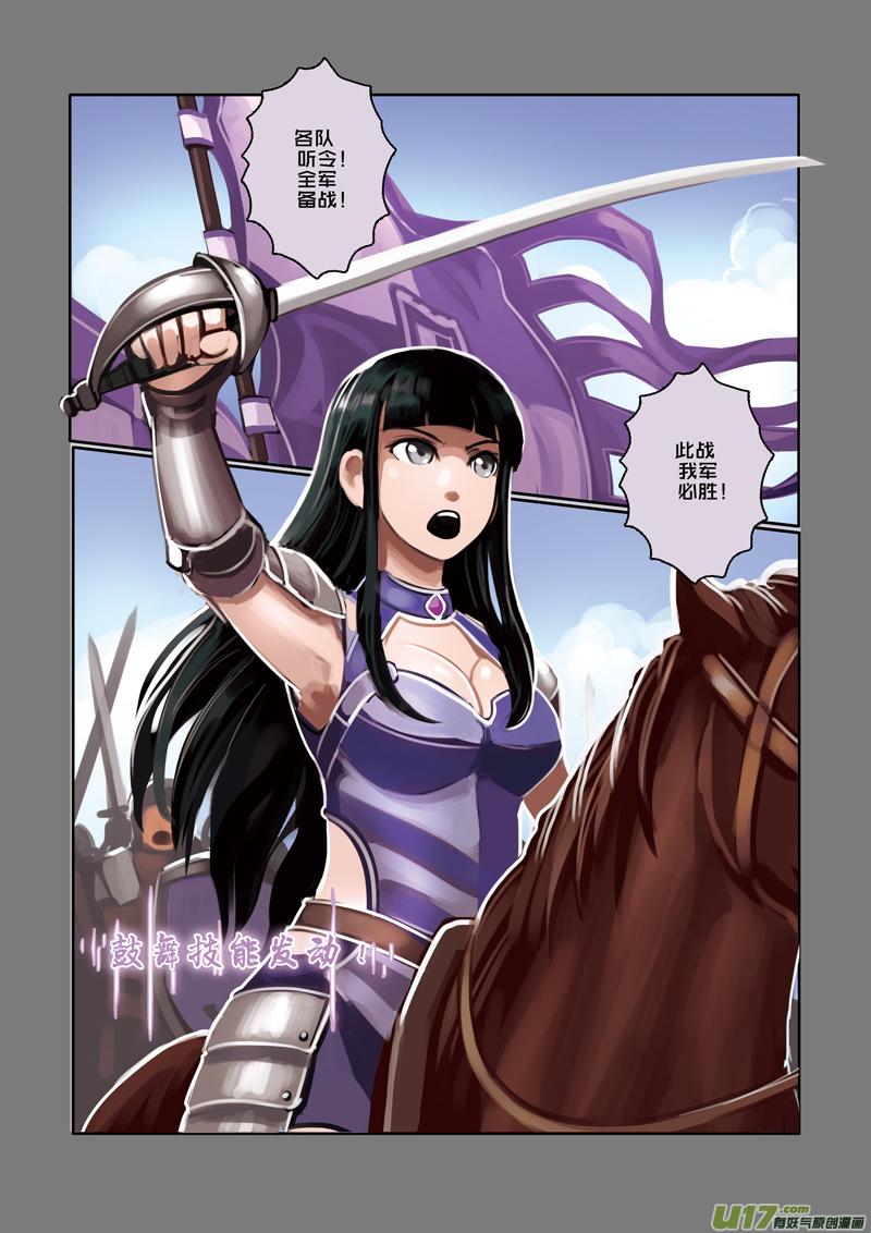 Sword Empire Ch.13 p10