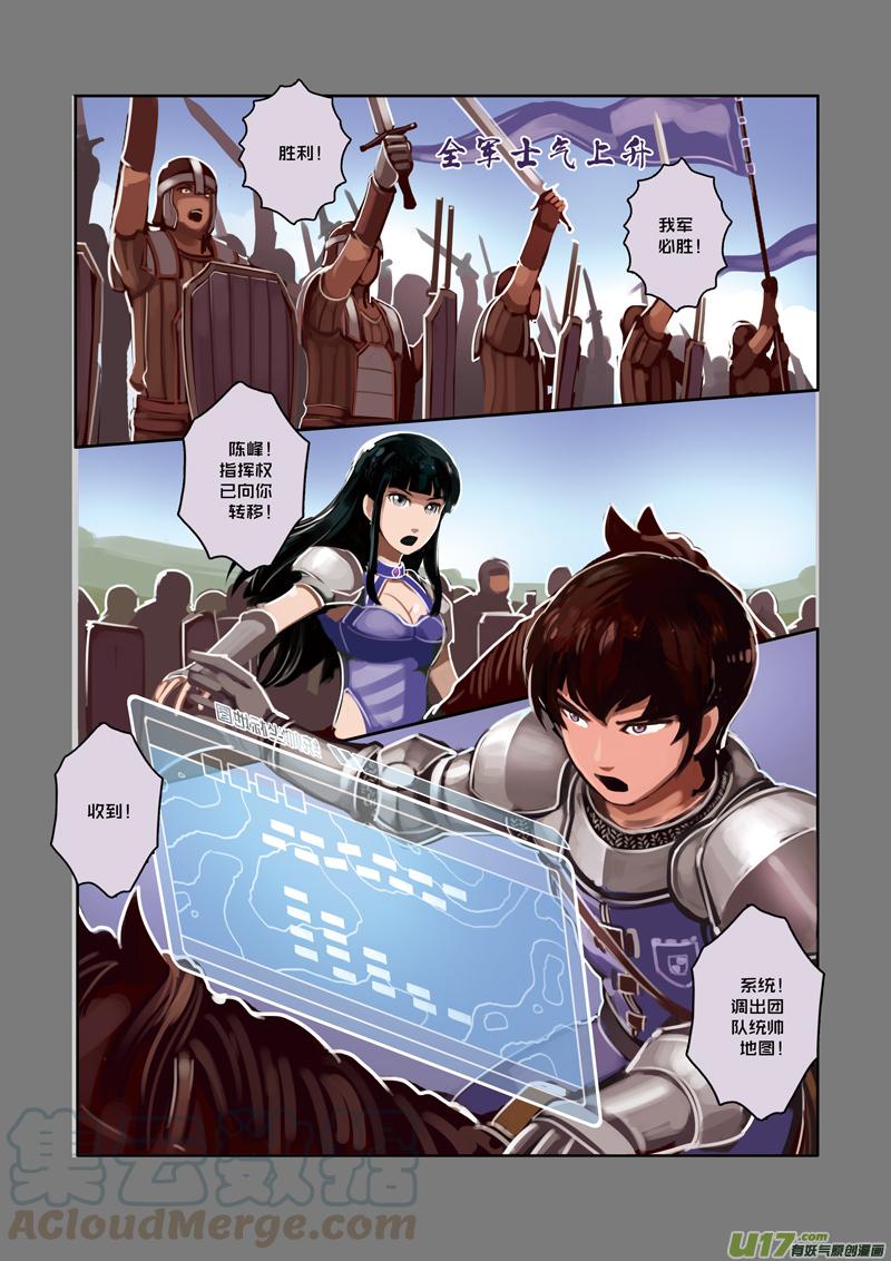 Sword Empire Ch.13 p11