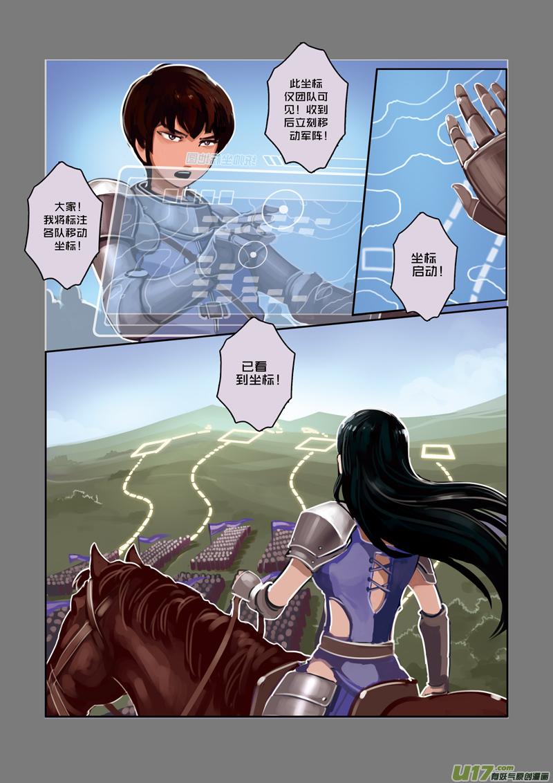 Sword Empire Ch.13 p12