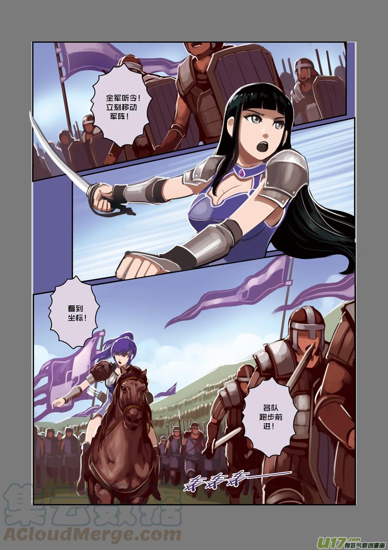 Sword Empire Ch.13 p13