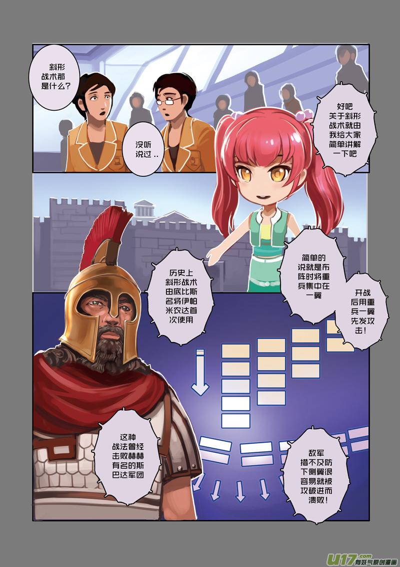 Sword Empire Ch.13 p2