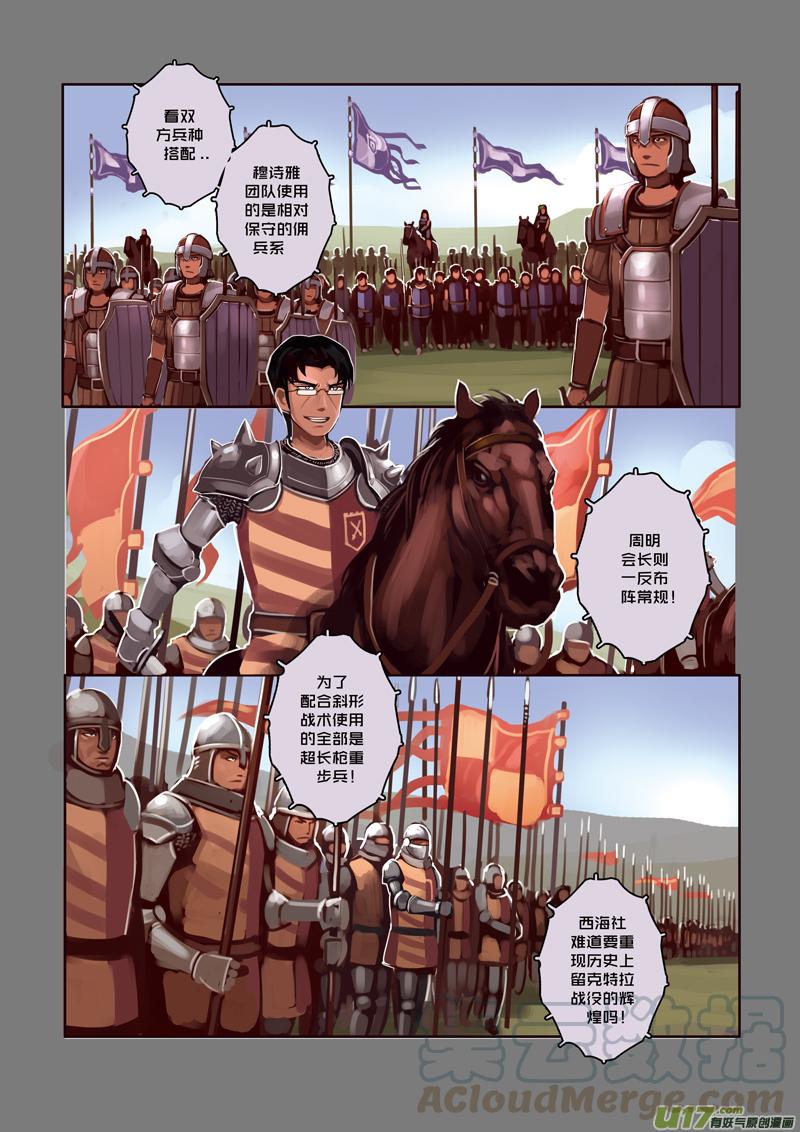 Sword Empire Ch.13 p3