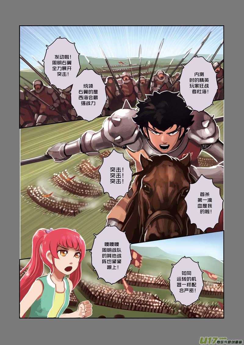 Sword Empire Ch.13 p6