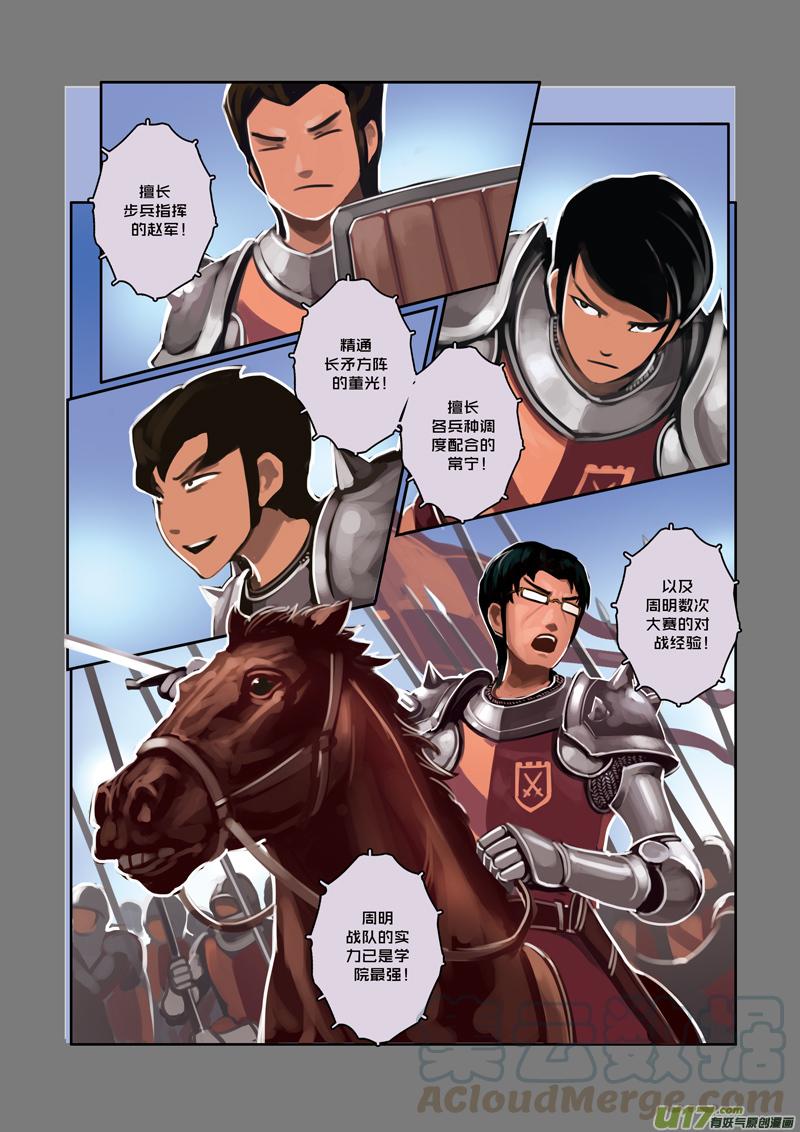 Sword Empire Ch.13 p7
