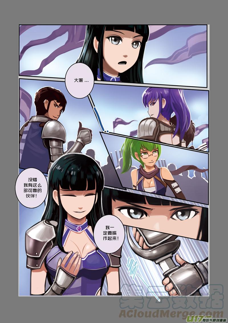 Sword Empire Ch.13 p9