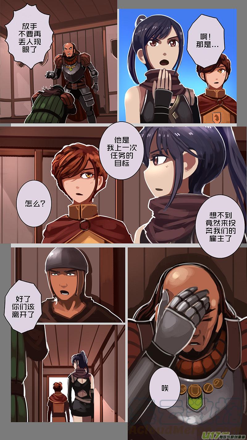 Sword Empire Ch.130 p1