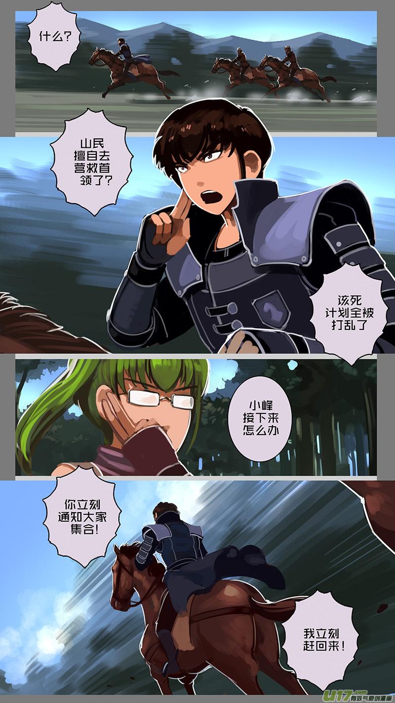 Sword Empire Ch.130 p10