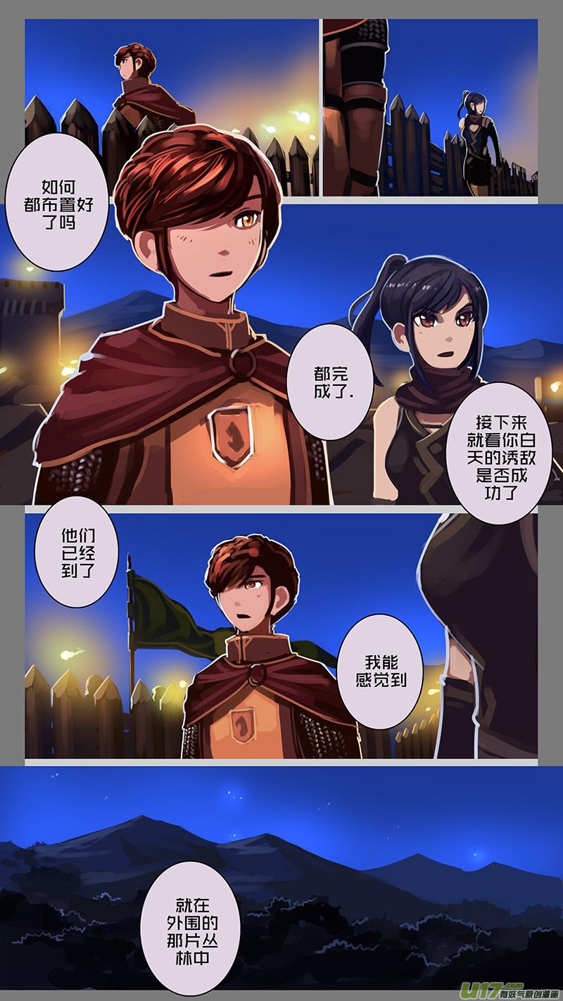 Sword Empire Ch.130 p12
