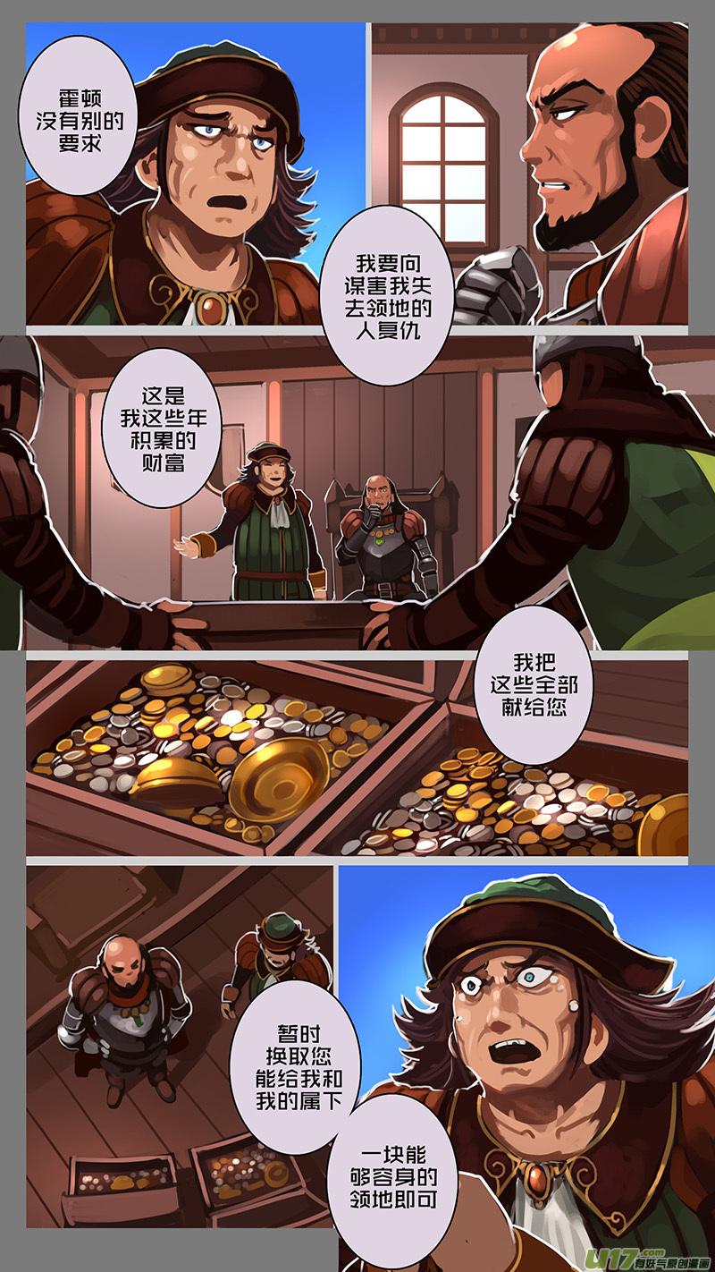 Sword Empire Ch.130 p2