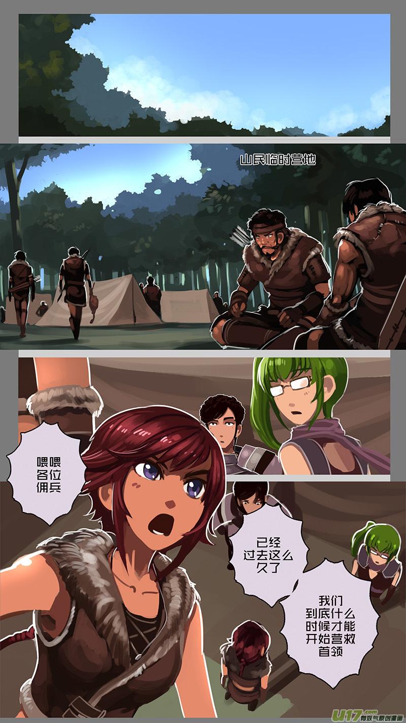 Sword Empire Ch.130 p4