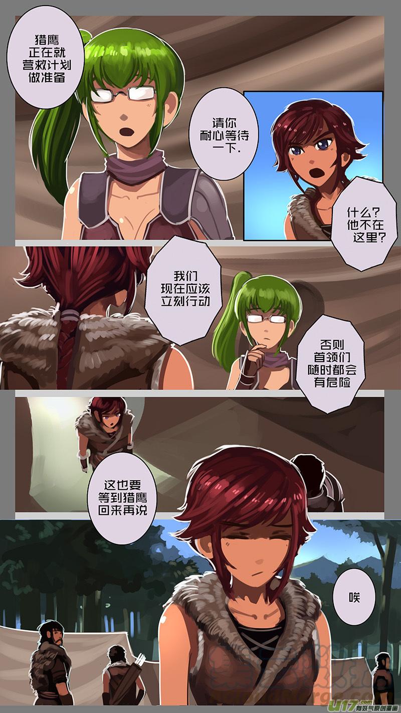 Sword Empire Ch.130 p5