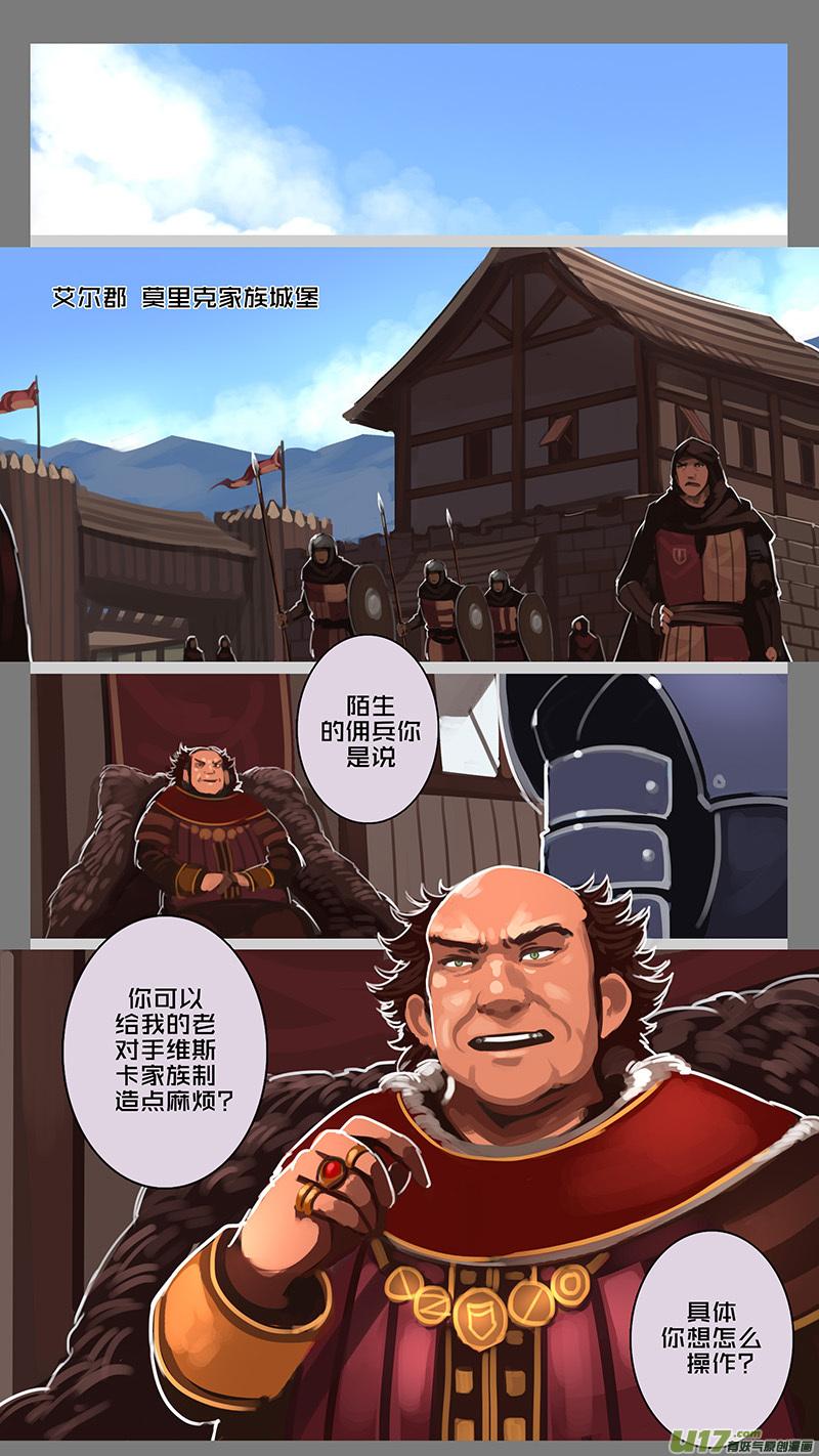 Sword Empire Ch.130 p8