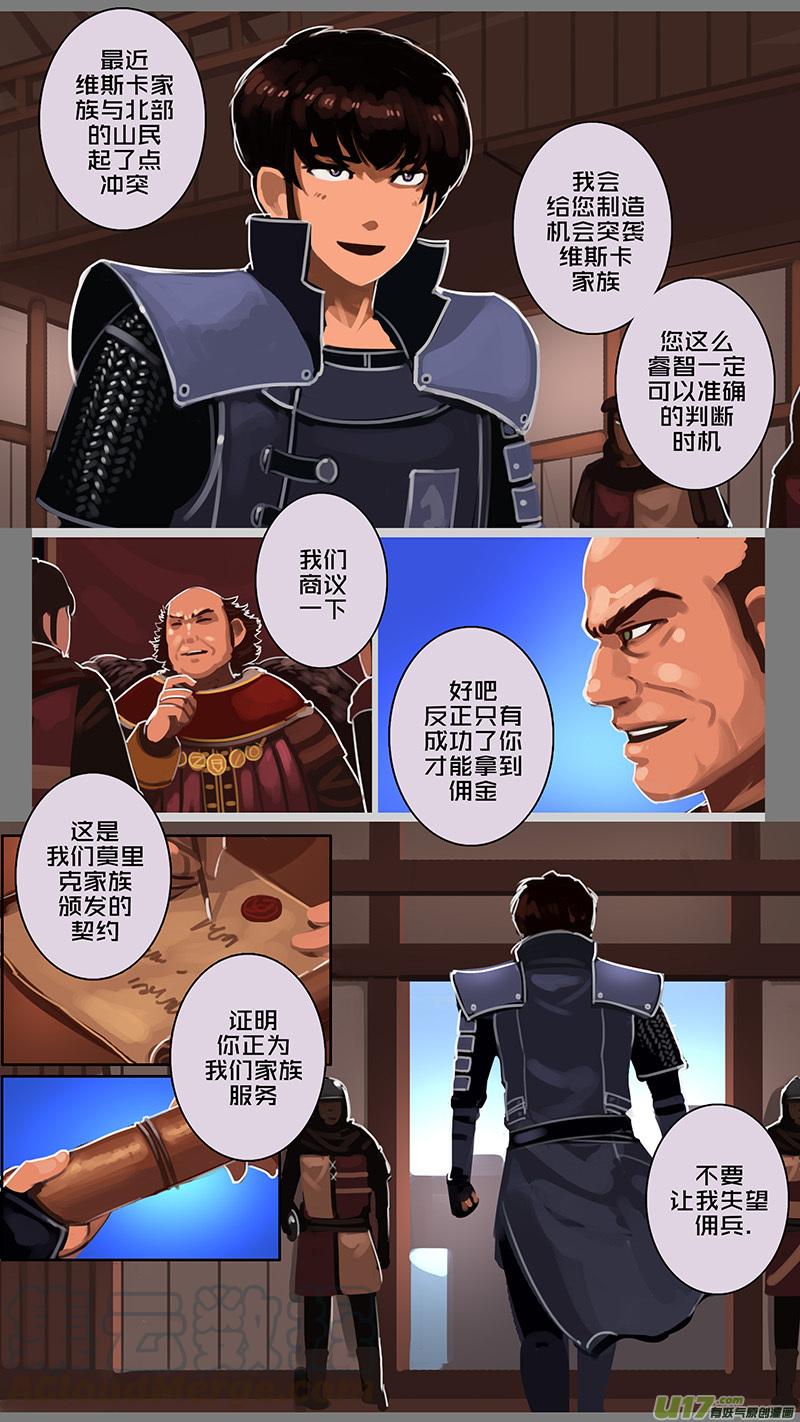 Sword Empire Ch.130 p9