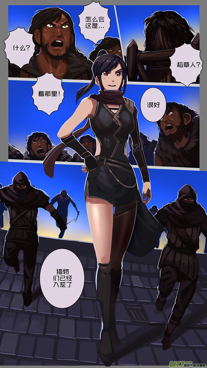 Sword Empire Ch.131 p10