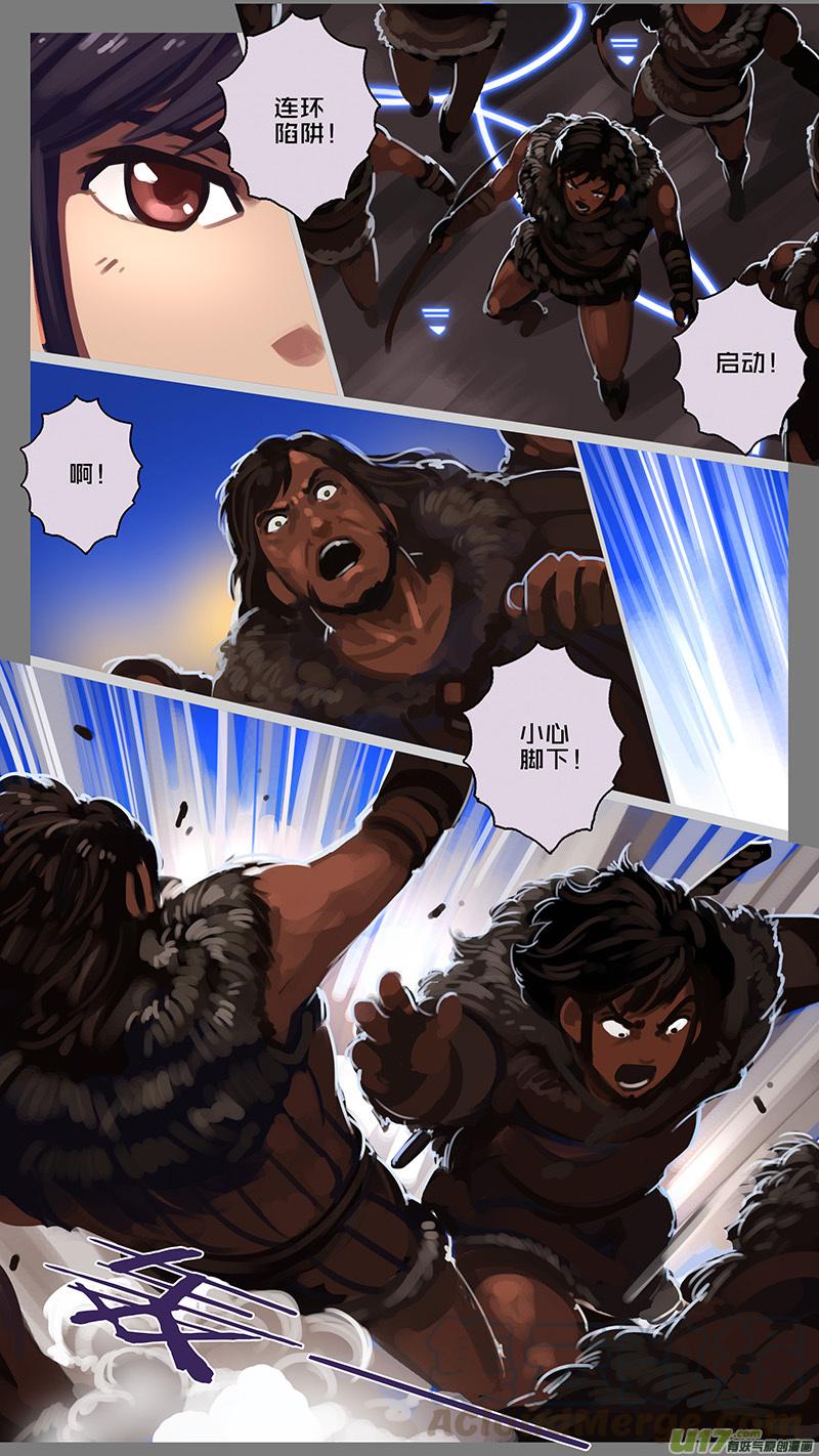 Sword Empire Ch.131 p11