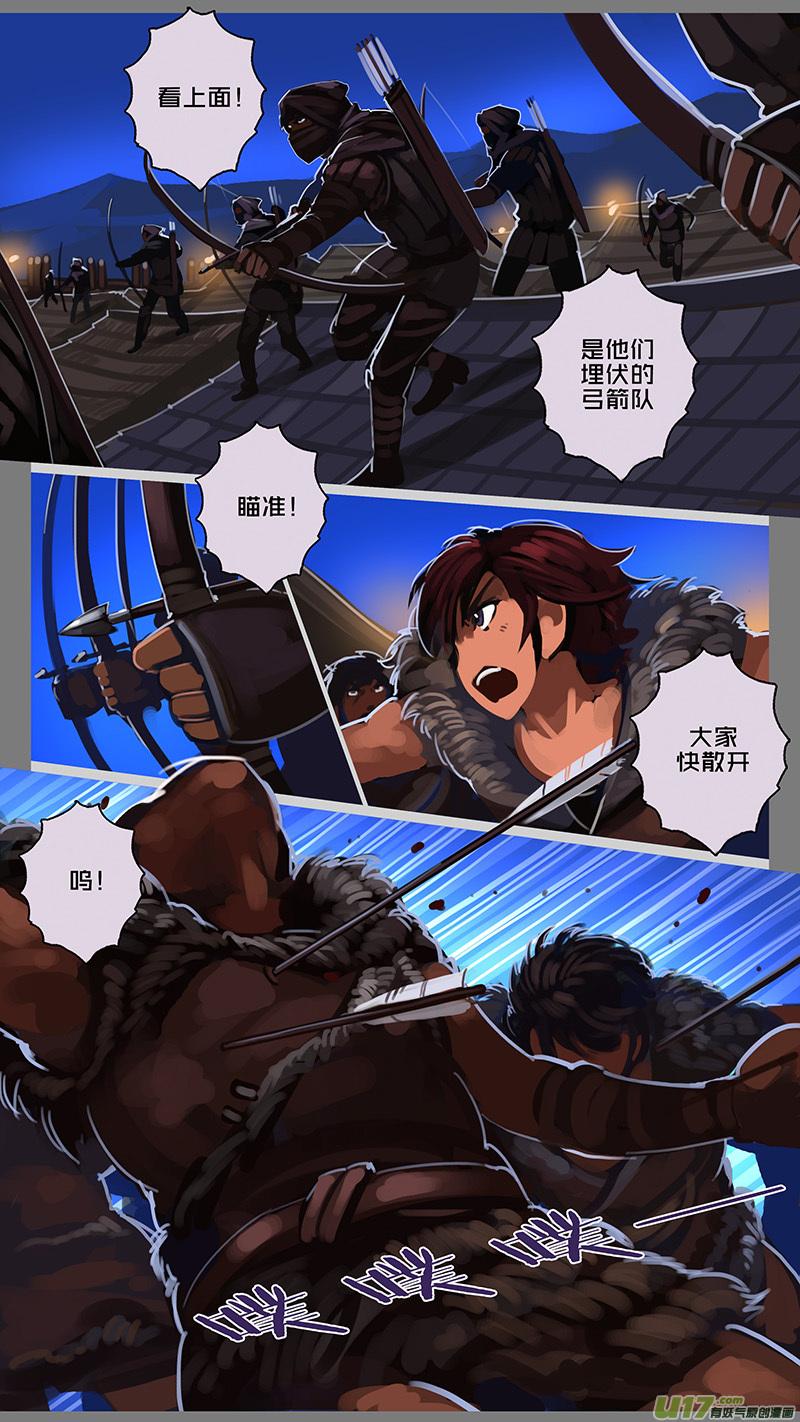 Sword Empire Ch.131 p12