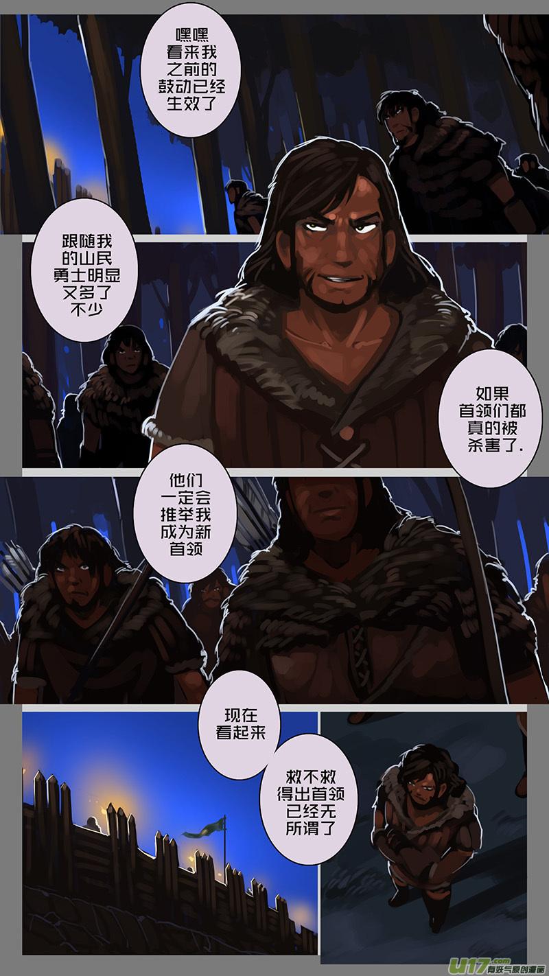 Sword Empire Ch.131 p2
