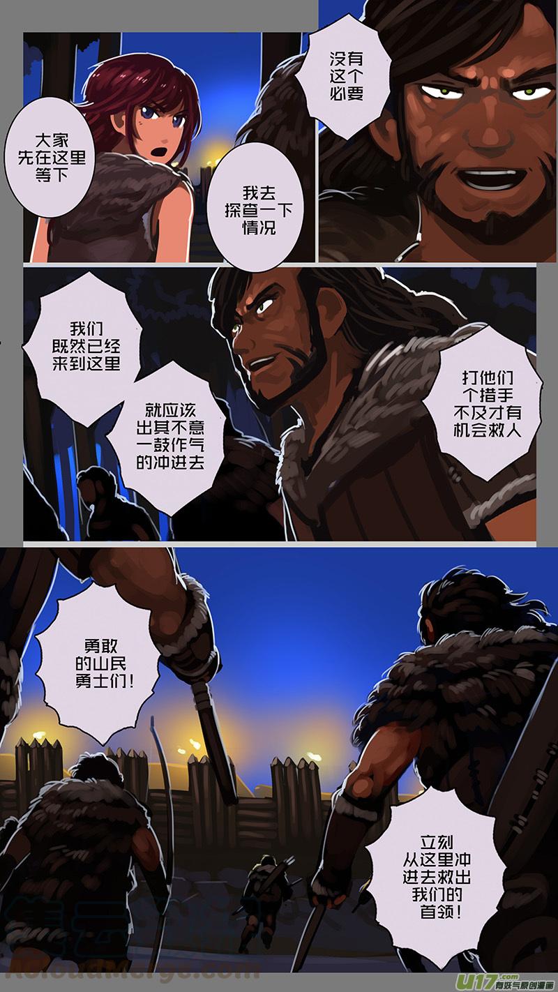 Sword Empire Ch.131 p3