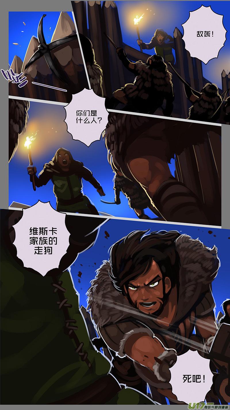 Sword Empire Ch.131 p4