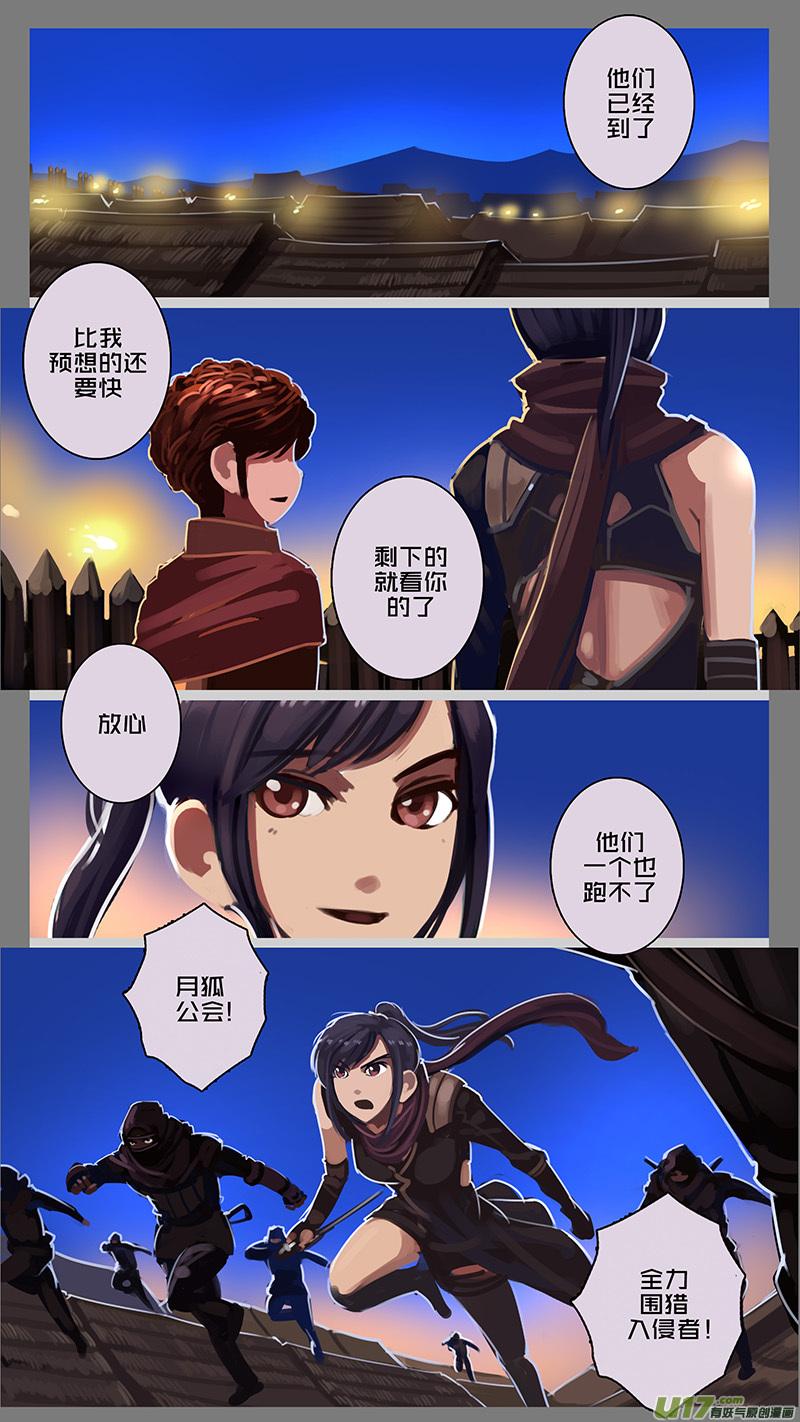 Sword Empire Ch.131 p6