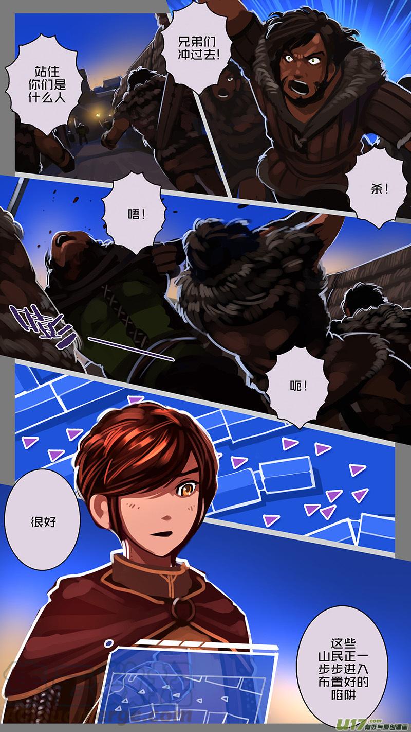 Sword Empire Ch.131 p7
