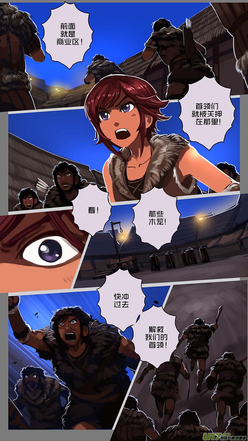 Sword Empire Ch.131 p8
